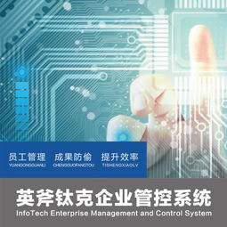 企业管理软件选购指南 报价策略、厂家甄选与高效会议服务解析