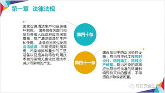 筑牢安全防线 企业领导及管理人员的安全生产必修课