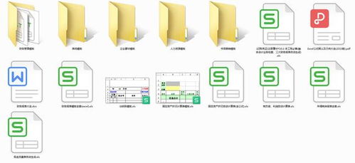 2020年会计人必备 企业管理全套财务Excel报表模板汇总与会议服务干货分享