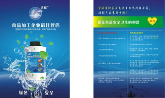 食品企业如何有效控制霉菌污染——诺福杀菌剂的解决方案